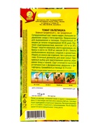 Семена Томат Облепишка Р, Ц/П,15 шт. (комплект 2 шт) - фото 61613823