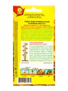 Семена Томат Огненная кисть F1 Профи-Аэлита, Ц/П,10 шт. (комплект 2 шт) - фото 61613825