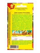 Семена Томат Папина проказница Р, Ц/П,20 шт. (комплект 2 шт) - фото 61613829