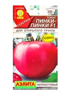 Семена Томат «Пинки-Пинки», F1, «Северяне - АЭЛИТА», 7 шт. - фото 61951740