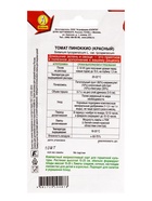 Семена Томат Пиноккио (красный) Р Зимний огород, Ц/П,10 шт. (комплект 2 шт) - фото 61613833