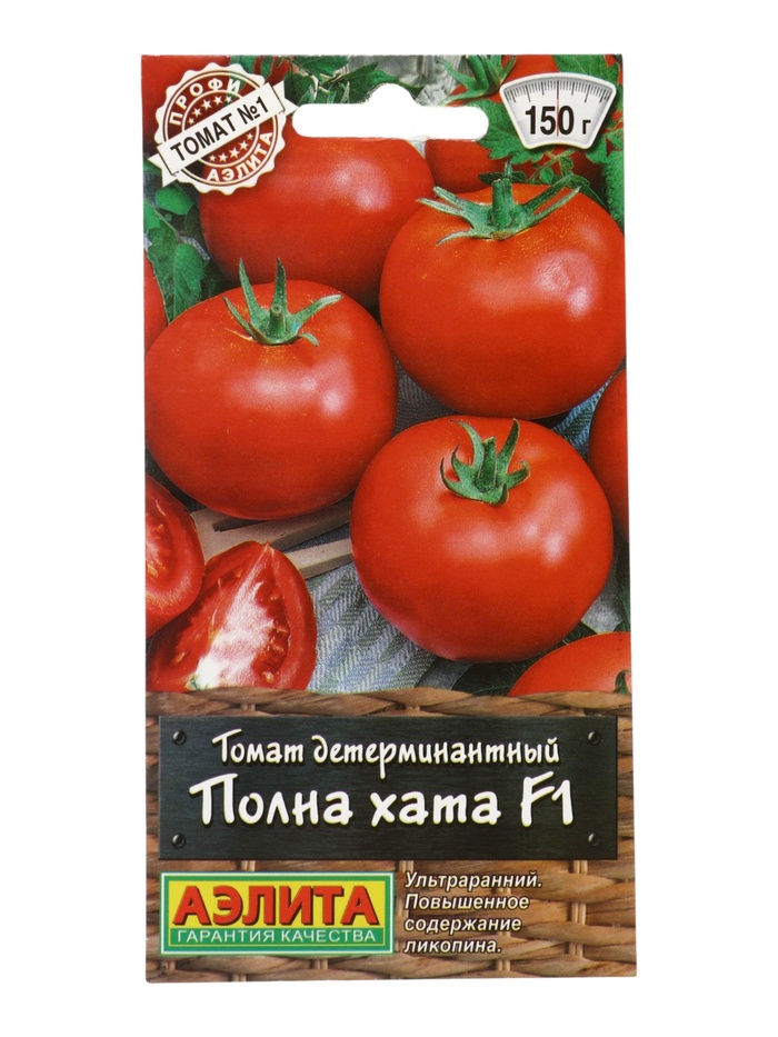 Семена Томат «Полна Хата», F1, «Профи-Аэлита», 10 шт.