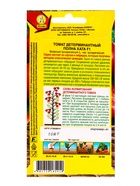 Семена Томат Полна хата F1 Р Профи-Аэлита, Ц/П,10 шт. (комплект 2 шт) - фото 61613835