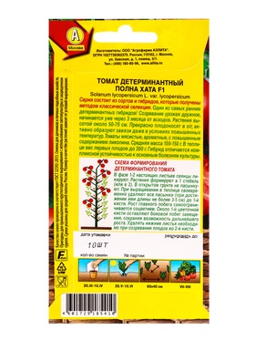 Семена Томат Полна хата F1 Р Профи-Аэлита, Ц/П,10 шт. (комплект 2 шт)