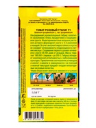 Семена Томат Розовый гранат F1 Семторг, Ц/П СТ,10 шт. (комплект 2 шт) - фото 61613841