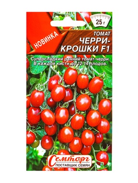 Семена Томат Черри-крошки F1 Семторг, Ц/П СТ,7 шт. (комплект 2 шт)