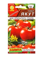 Семена Томат Якут Р Северяне, Ц/П,0,2 г (комплект 2 шт) - фото 61613868