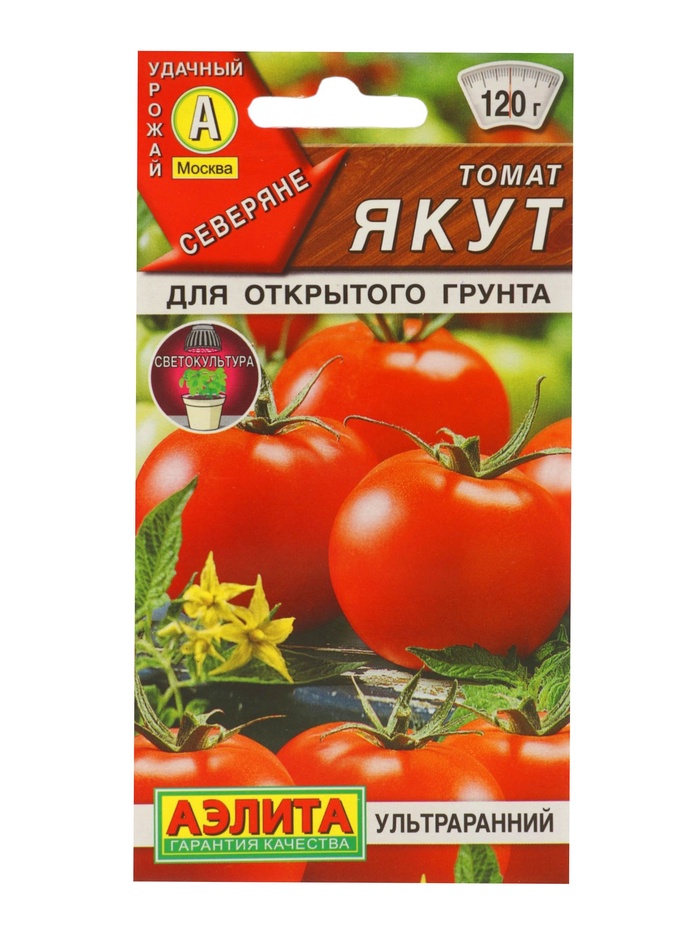 Семена Томат «Якут», «Северяне - Агрофирма АЭЛИТА», 0.2 г