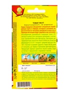 Семена Томат Якут Р Северяне, Ц/П,0,2 г (комплект 2 шт) - фото 61613869