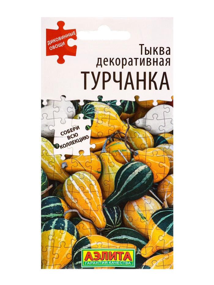 Семена Тыква декоративная «Турчанка», «Диковинные овощи - Агрофирма АЭЛИТА», 10 шт.