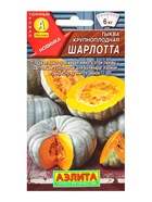 Семена Тыква крупноплая Шарлотта, Ц/П,2 г (комплект 2 шт) - фото 61613875