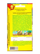 Семена Тыква крупноплая Шарлотта, Ц/П,2 г (комплект 2 шт) - фото 61613876