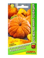Семена Тыква мускатная Ромашечка Отечественная С.екция, Ц/П,7 шт. (комплект 2 шт) - фото 61613879