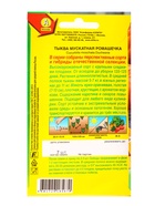 Семена Тыква мускатная Ромашечка Отечественная С.екция, Ц/П,7 шт. (комплект 2 шт) - фото 61613880