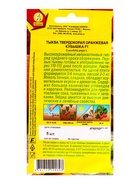 Семена Тыква твердокорая Оранжевая кубышка F1, Ц/П,5 шт. - фото 61613882