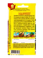 Семена Тыква твердокорая Сладкий пельмень Диковинные овощи, Ц/П,8 шт. (комплект 2 шт) - фото 61613884