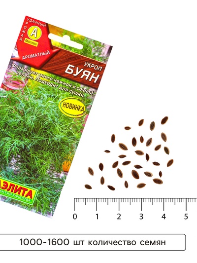 Семена Укроп Буян, Ц/П,2 г
