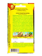 Семена Укроп Пушистая братва Популярные пряности, Ц/П,3 г (комплект 2 шт) - фото 61613890