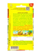 Семена Укроп Хан-Султан Блюда стран мира, Ц/П,3 г (комплект 2 шт) - фото 61613892