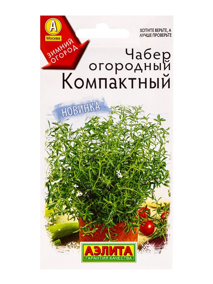 Семена Чабер огородный «Компактный», «Зимний огород - Агрофирма АЭЛИТА», 0.1 г - Фото 1