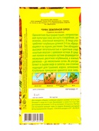 Семена Чуфа Земляной орех Семторг, Ц/П СТ,5 шт. (комплект 2 шт) - фото 61613896