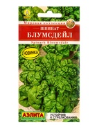 Семена Шпинат Блумсдейл Мировая коллекция, Ц/П,3 г (комплект 3 шт) - фото 61613897