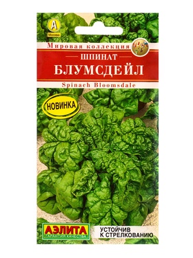 Семена Шпинат Блумсдейл Мировая коллекция, Ц/П,3 г