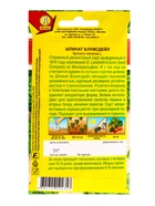 Семена Шпинат Блумсдейл Мировая коллекция, Ц/П,3 г (комплект 3 шт) - фото 61613898