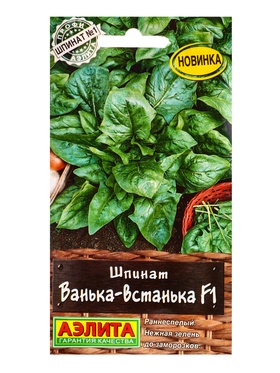 Семена Шпинат Ванька-встанька F1 Профи-Аэлита, Ц/П,1 г (комплект 2 шт)