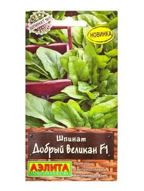 Семена Шпинат Добрый великан F1 Профи-Аэлита, Ц/П,1 г (комплект 2 шт)