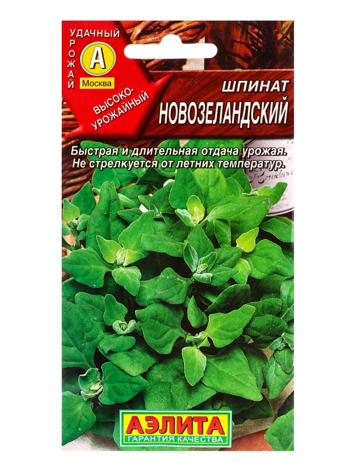 Семена Шпинат Новозеландский, Ц/П,1 г - Фото 1