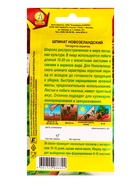 Семена Шпинат Новозеландский, Ц/П,1 г (комплект 3 шт) - фото 61613904