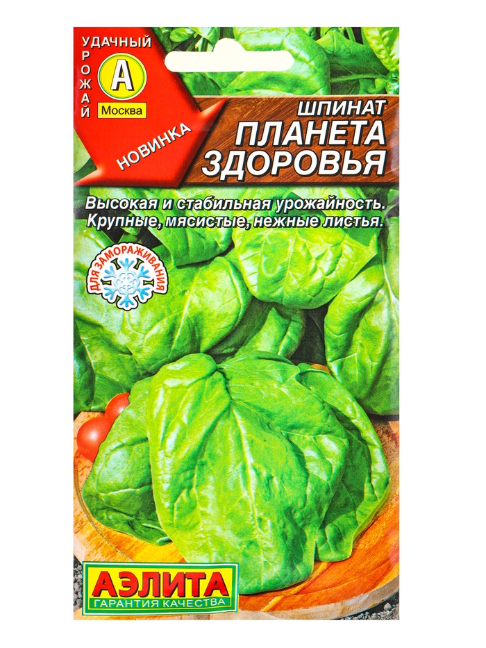 Семена Шпинат Планета здоровья, Ц/П,3 г - Фото 1