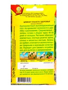 Семена Шпинат Планета здоровья, Ц/П,3 г 10945244