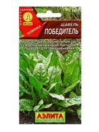 Семена Щавель Победитель, Ц/П,0,5 г (комплект 3 шт) - фото 61613909