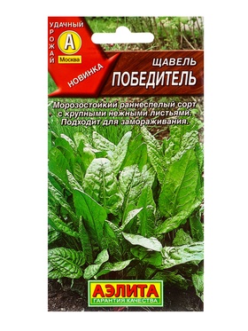 Семена Щавель «Победитель», 0.5 г, «Агрофирма АЭЛИТА»