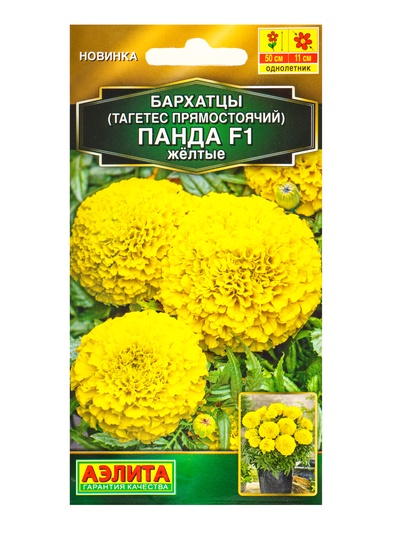 Семена цветов Бархатцы «Панда», F1, желтые, прямостоячие, «Агрофирма АЭЛИТА», 7 шт.