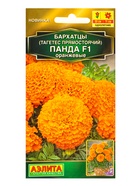 Семена цветов Бархатцы Панда F1 оранжевые прямостоячие  Золотая серия, Ц/П,7 шт. (комплект 2 шт) - фото 61613913