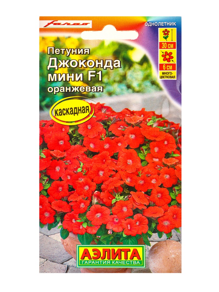 Семена цветов Петуния «Джоконда мини», F1, оранжевая, 5 шт., «Агрофирма АЭЛИТА» - Фото 1