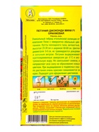 Семена цветов Петуния Джоконда мини F1 оранжевая  (драже в пробирке) С. Farao, Ц/П,5 шт. - фото 61613916