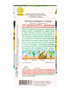 Семена цветов Петхоа Калиберст F1 еллоу  (драже в пробирке) Спецсерия PanAmerican, Ц/П,4 шт. 1094585 - фото 61613918