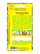 Семена цветов Физалис Китайские фонарики Мн, Ц/П,0,2 г - фото 809343318