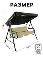 Качели садовые «Муза», 120×190×150 см, максимальная нагрузка 180 кг, коричневые - Фото 2