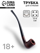 УЦЕНКА Трубка курительная "Командор Премиум", классическая, 17 х 4 см - Фото 1