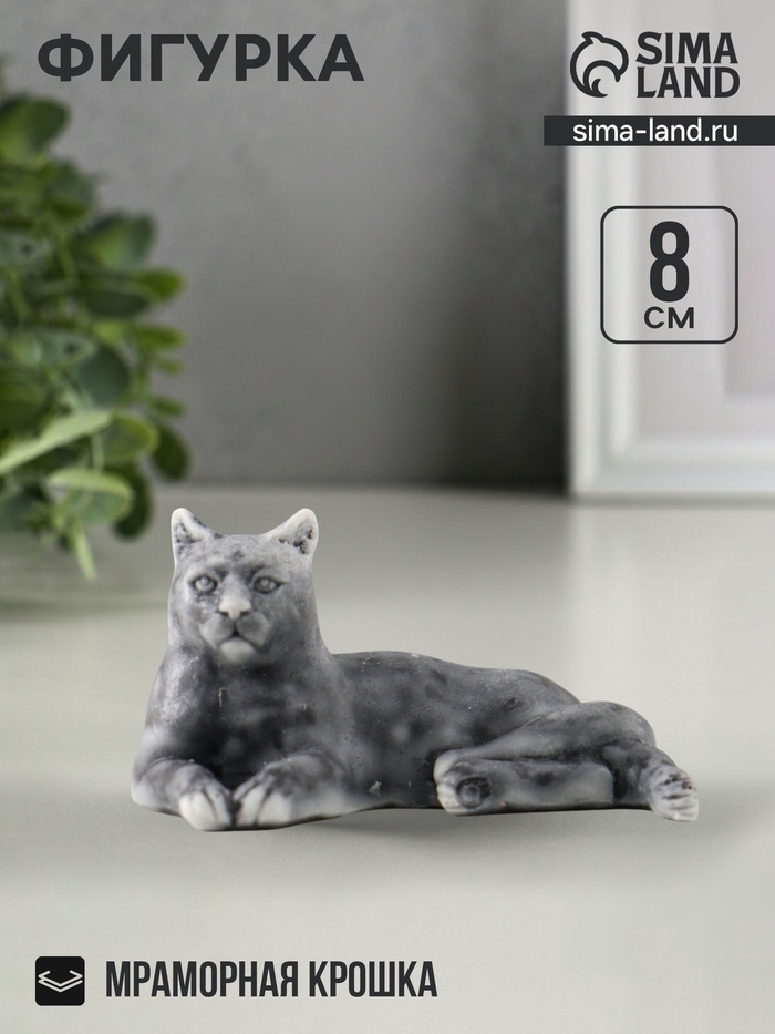Фигурка «Кошечка лежащая», 2, 8 см