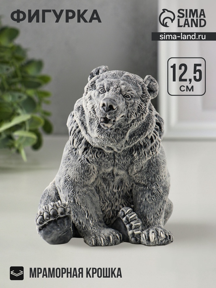 Фигурка «Медведь бурый сидит», 12.5 см