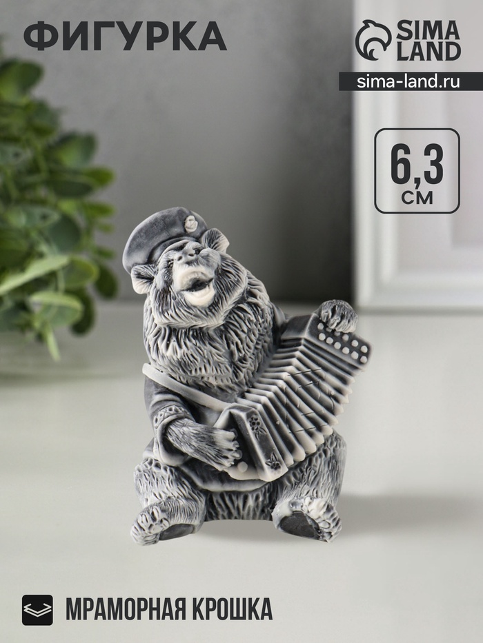 Фигурка «Медведь играет на гармошке», 6.3 см