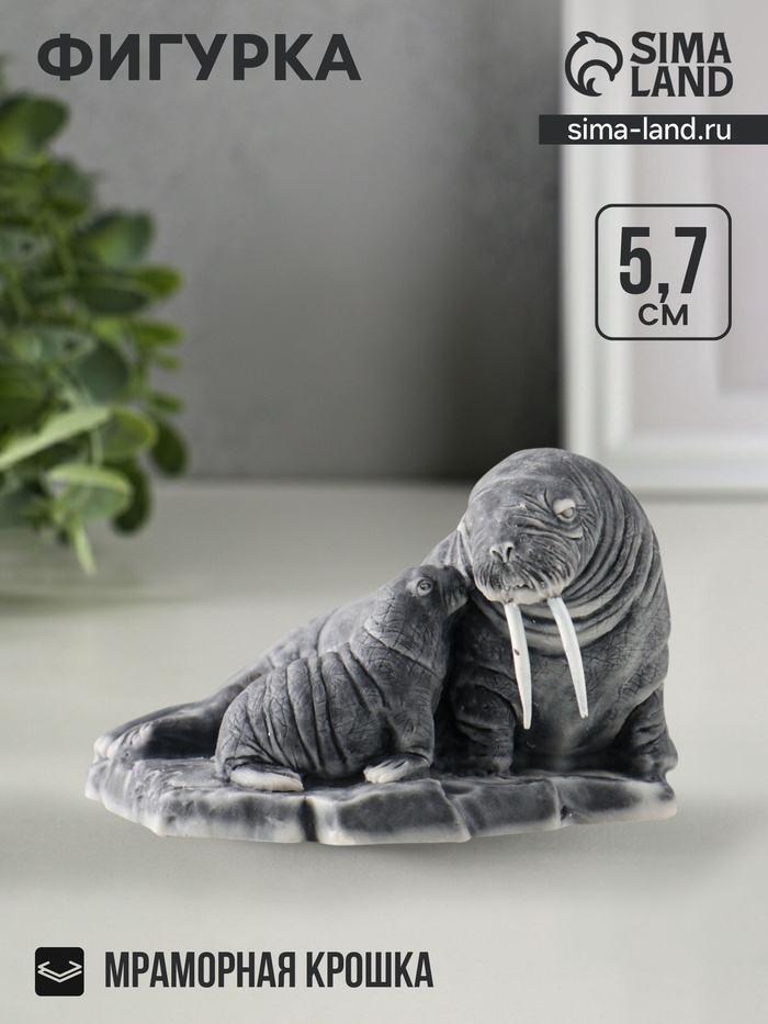 Фигурка «Самка моржа с детёнышем», 5.7 см - Фото 1