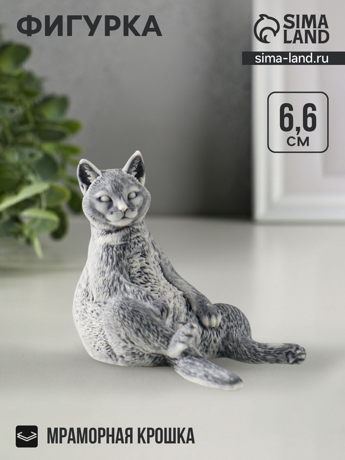 Фигурка «Кот с яйцами сидит», 6.6 см