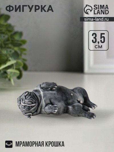Фигурка «Бульдог лежит на спине», 3.5 см